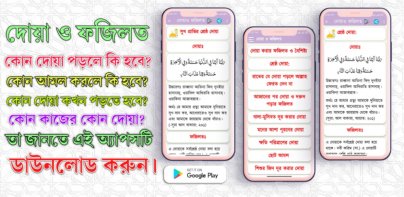 দোয়া ও ফজিলত প্রতিদিনের দোয়া