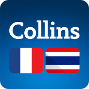 Collins Thai<>French Dictionary screenshot 16