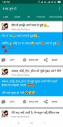 Hindi Jokes,Status,Shayari App screenshot 7