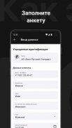 Razz: оплата СБП screenshot 3