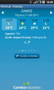 Meteo.gr screenshot 2