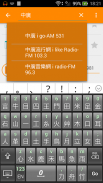 Taiwan Radio,Taiwan Station, Network Radio, Tuner screenshot 5
