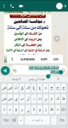 زخرفه و تشكيل النصوص العربية screenshot 2