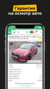 CarPrice Дилер screenshot 0