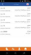 تطبيق موبي ناب screenshot 4