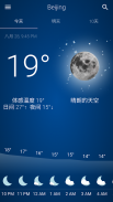 中国天气网 Weather 🌞 screenshot 1