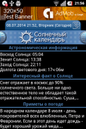 Календарь Хронос Lite screenshot 11