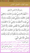 Hizb Ul Azam : Supplications & Wazaif screenshot 5