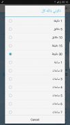 اذكر الله screenshot 5