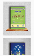 Al Islam Library screenshot 2