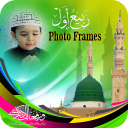 12 Rabi-ul-Awal  Edit  Photo  Frame  2018 Icon