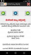 ಕನ್ನಡ ಚಿತ್ರ ಗೀತೆ mp3 & Lyrics screenshot 11