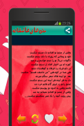 متن های عاشقانه screenshot 5