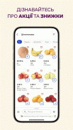 Silpo: Grocery Food Delivery screenshot 4