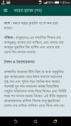 নবীদের জীবনী - Nobider Jiboni screenshot 0