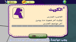 إحتلها screenshot 1