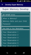 Develop Super Power Memory - In 15 Days screenshot 0