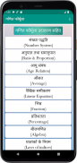 Maths Formula With Example screenshot 6