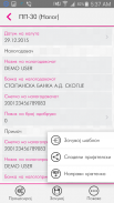 m-banking by Stopanska banka screenshot 9