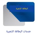 خدمات البطاقة الذهبية Icon