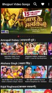 Bhojpuri Video Songs HD - Bhojpuri Songs भोजपुरी screenshot 6