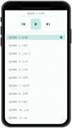 Al Quran - القرآن الكريم screenshot 5
