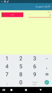 أرقام السعودية بدون إعلانات screenshot 2