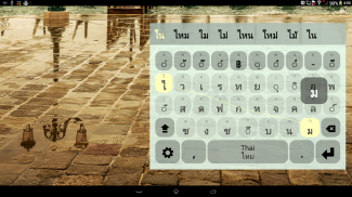 Thai Keyboard plugin ไทย screenshot 5