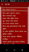 Tantra Mantra Bangla - Complete Guide !! screenshot 10