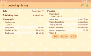 Dragonfly Japanese practice screenshot 6