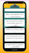 Tafseer e Ashrafi  تفسیر اشرفی screenshot 2