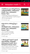 Health News TV - Malayalam screenshot 0