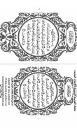 Holy Quran Dual Page Uthmani screenshot 0