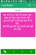 Love Shayari Hindi 2024 screenshot 0