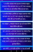 আল্লাহর ৯৯ নাম অর্থ ফজিলত দোয়া ও আমল সহ হাদিস screenshot 14