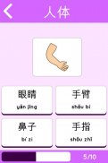 تعلم الصينية Learn Chinese screenshot 5
