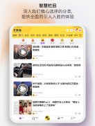 中国报 App screenshot 9