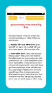 ফটোগ্রাফি কলাকৌশল screenshot 3