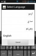 Punjnud Urdu Keyboard screenshot 5