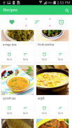 Khana Khajana Recipe Hindi 2017 screenshot 1