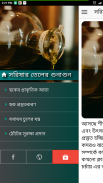 সরিষার তেলের গুনাগুন screenshot 3