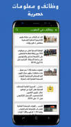 استفادة  Estifada screenshot 1