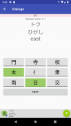 Kakugo - Learning Japanese screenshot 7