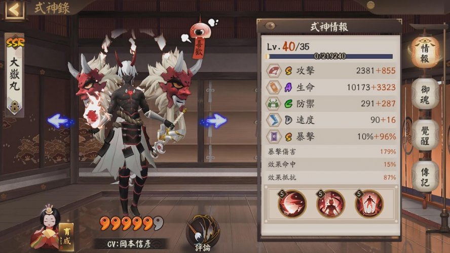 陰陽師onmyoji 和風幻想rpg 1 6 21 下载android Apk Aptoide