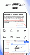 قارئ جميع المستندات: PDF، Word screenshot 6