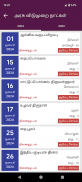 Tamil Calendar 2018 - Rasi, Panchangam & Holidays screenshot 6