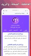 ابراج نت - حظك اليومي 2019 screenshot 3