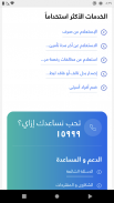 منصة مصر الرقمية screenshot 6