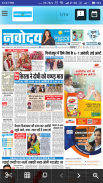 E News Paper (All India) हिंदी समाचार पत्र Daily screenshot 5