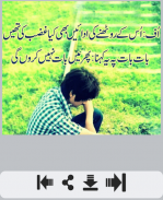 Ishq Shayari screenshot 1